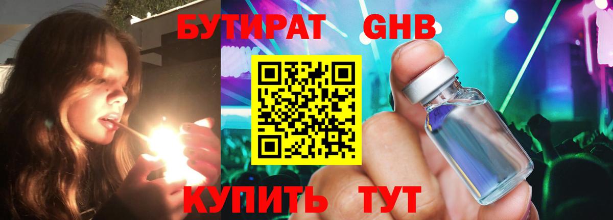 Экстази  Марихуана  Вход с VPN  Городец  МЕФ кристаллы 