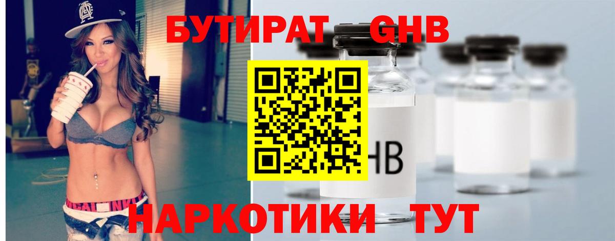 Городец  БУТИРАТ  Вход с VPN  БУТИРАТ буратино 