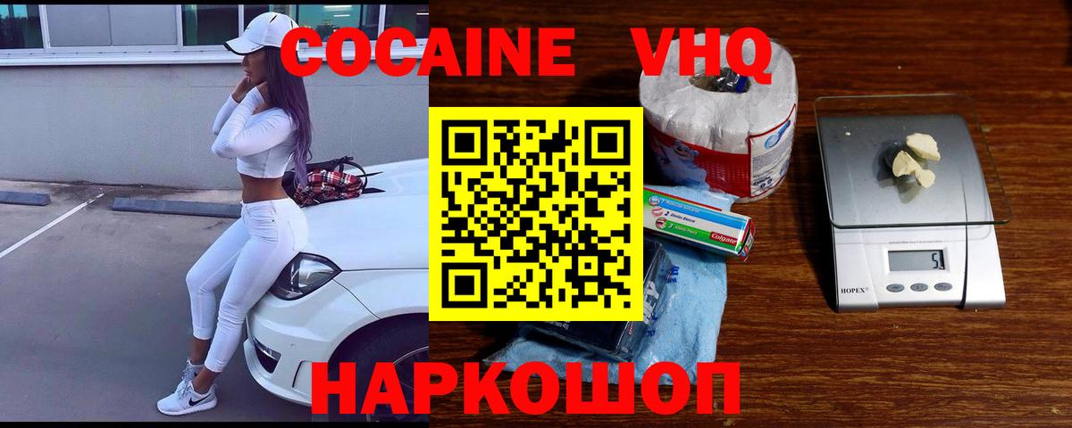 Городец  купить   Кокаин 99%  Вход с VPN  КОКАИН VHQ 