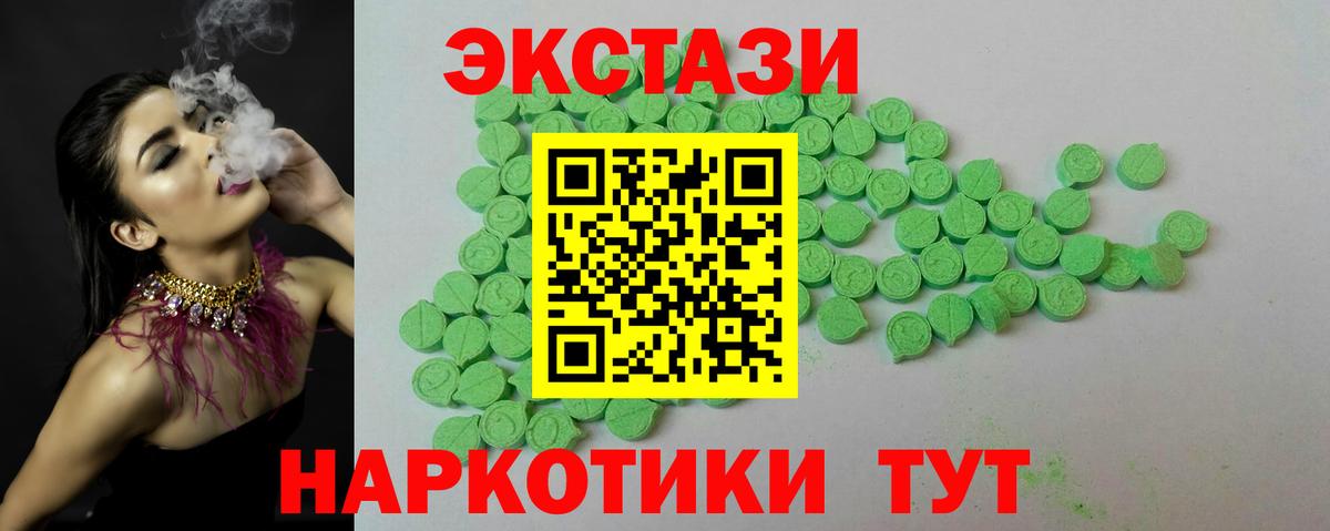 Ecstasy MDMA Городец