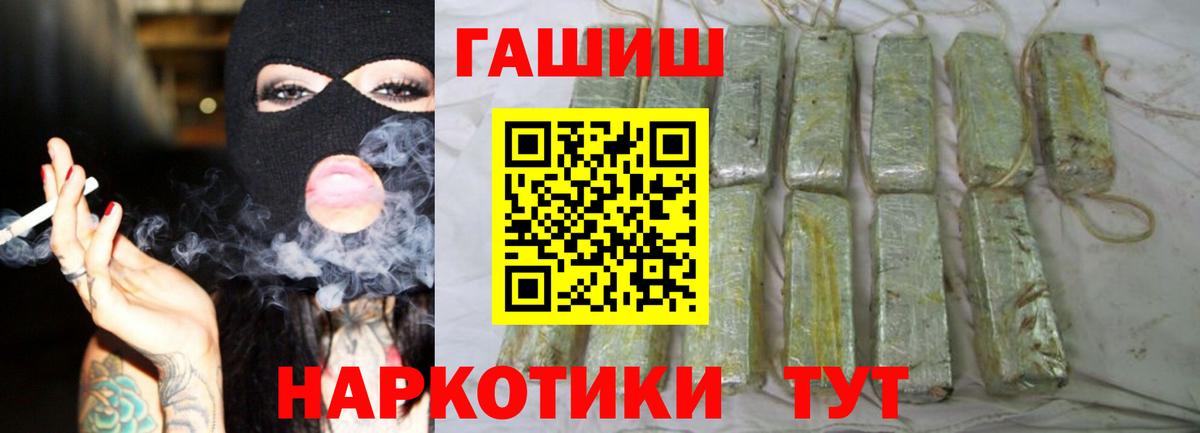 ГАШ hashish  ГАШИШ  Городец  Вход с VPN 