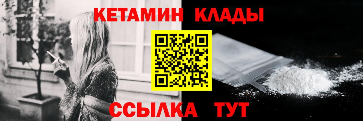 Кетамин ketamine Городец