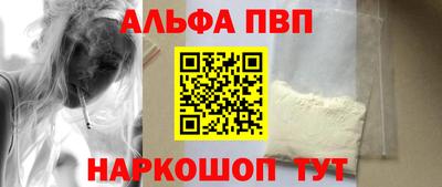 ALPHA PVP Гагарин