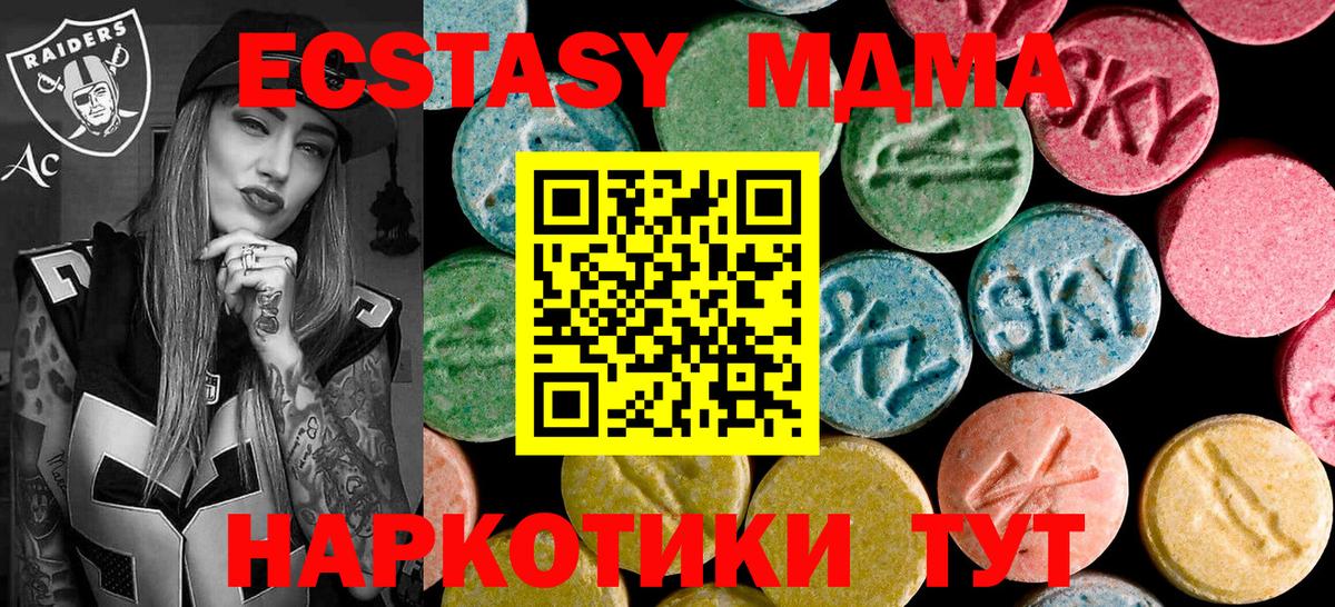 MDMA  Вход с VPN  МДМА Molly  Городец  MDMA VHQ 