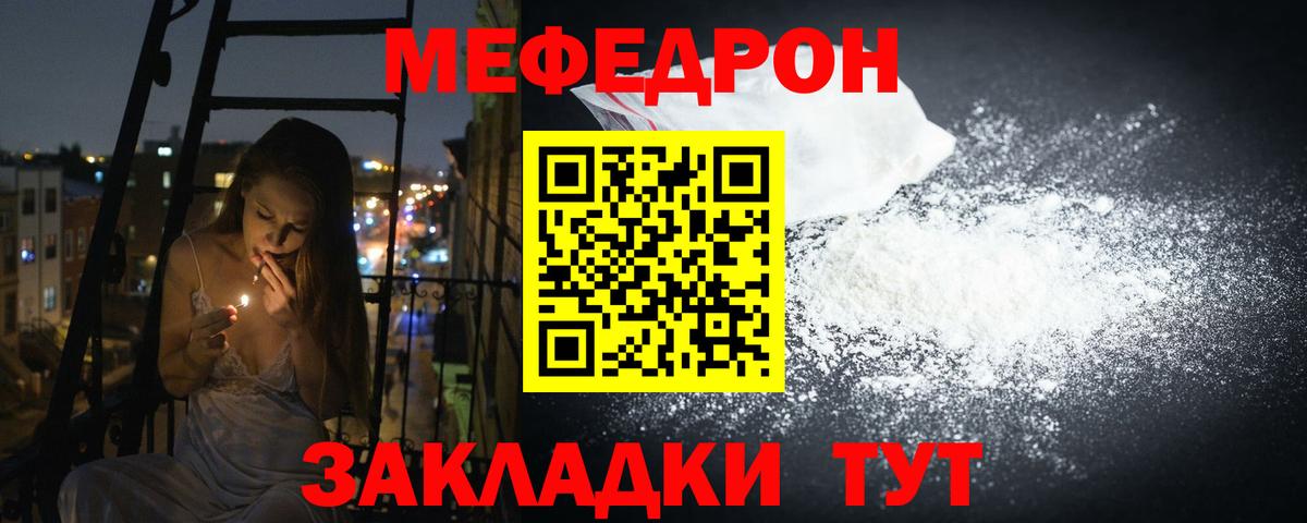 Мефедрон  МЕФ  Вход с VPN  Мефедрон мука  Городец 
