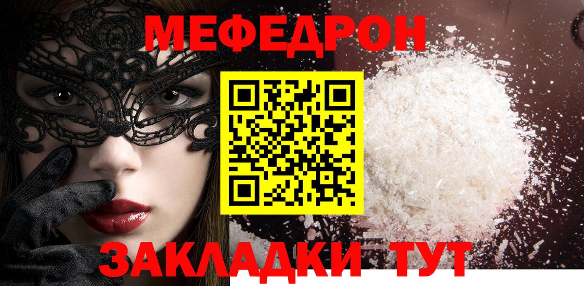 Меф мука Городец