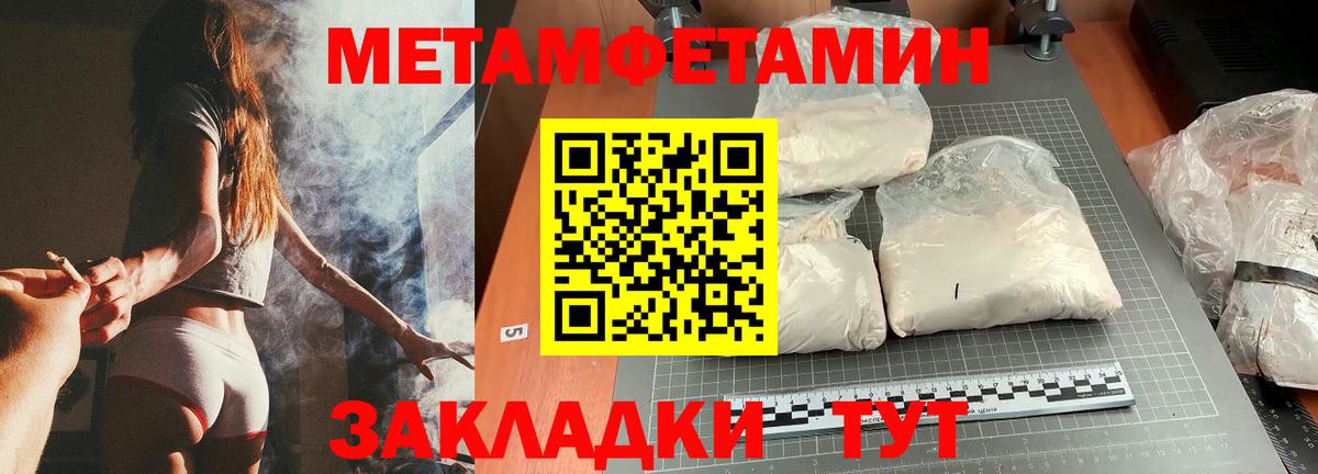 Метамфетамин витя  Метамфетамин витя  Городец  Метамфетамин  Вход с VPN 