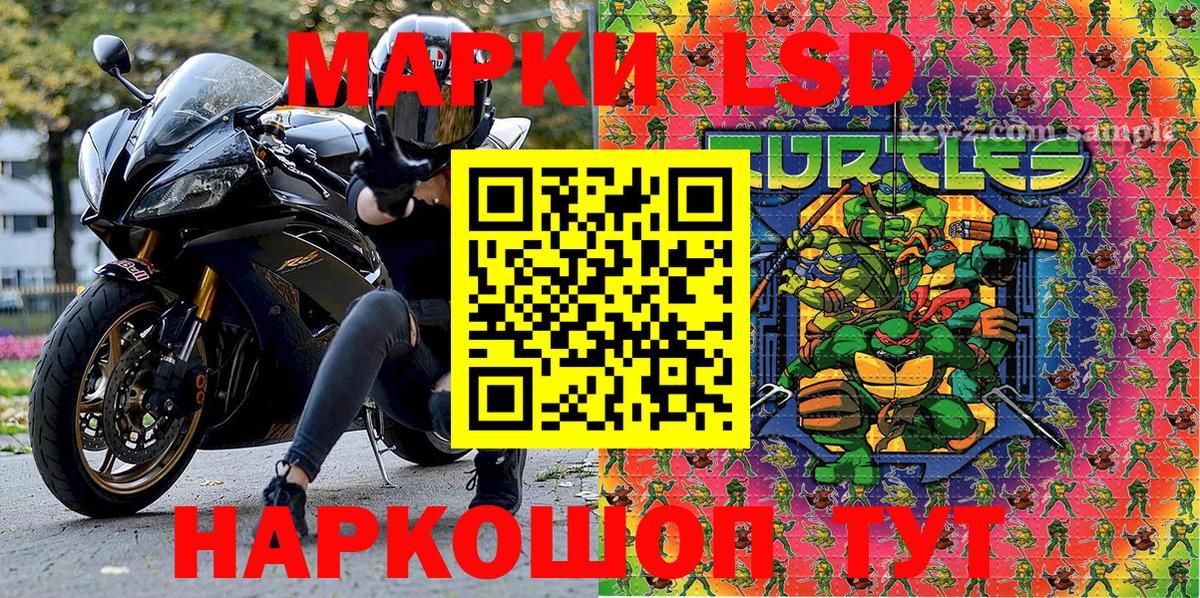 Марки N-bome 1,8мг Городец