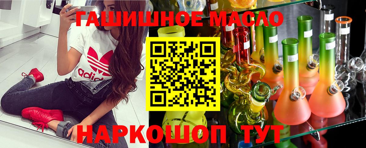 Городец  Дистиллят ТГК концентрат  Дистиллят ТГК концентрат  Вход с VPN 