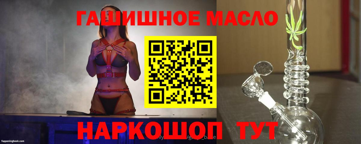 ТГК гашишное масло Городец