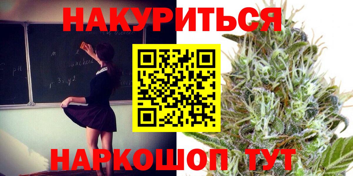 Марихуана White Widow Городец